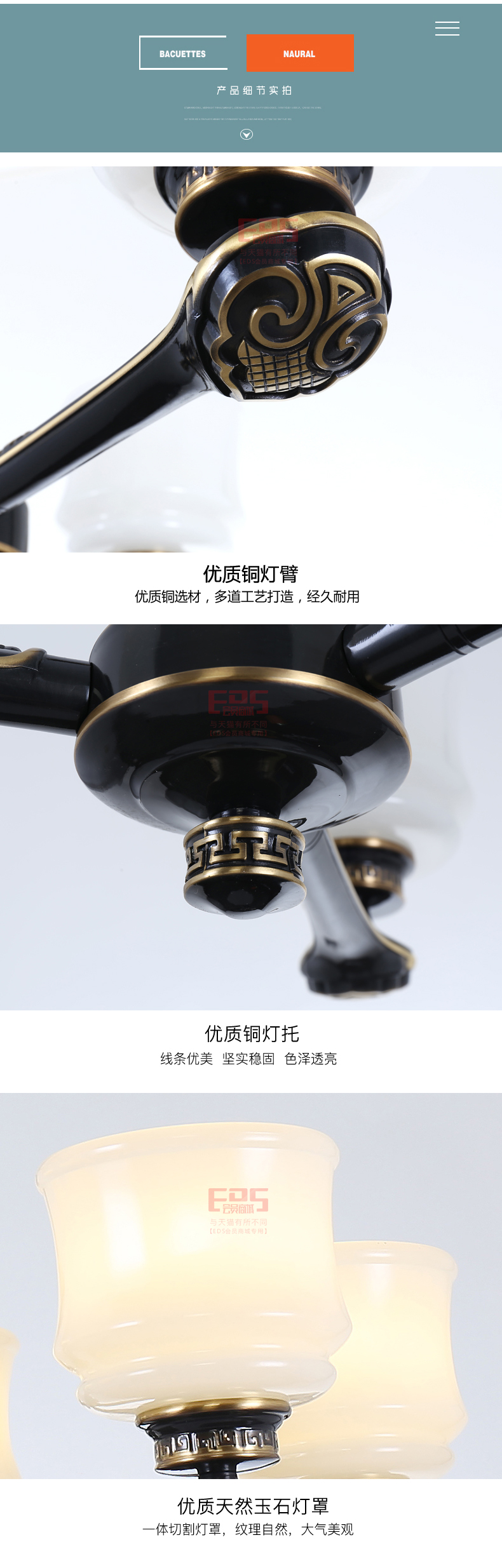 [EDS会员商城-灯饰]美式、中式风格 — — AMG 品牌进驻！