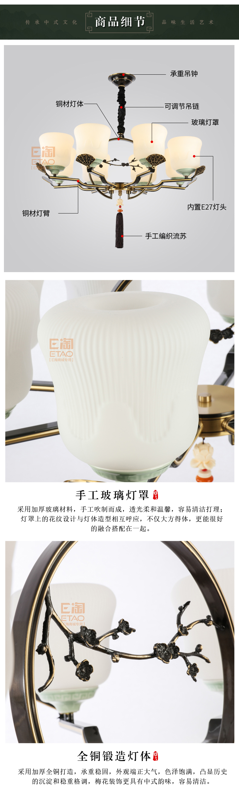 [E淘-灯饰]新中式风格 — — 简竹 品牌进驻！