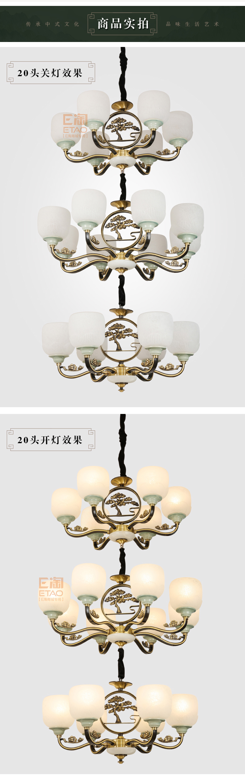 [E淘-灯饰]新中式风格 — — 简竹 品牌进驻！
