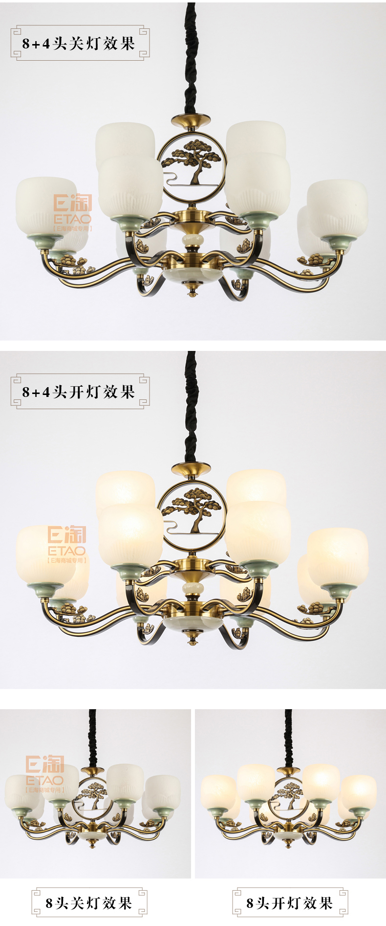 [E淘-灯饰]新中式风格 — — 简竹 品牌进驻！