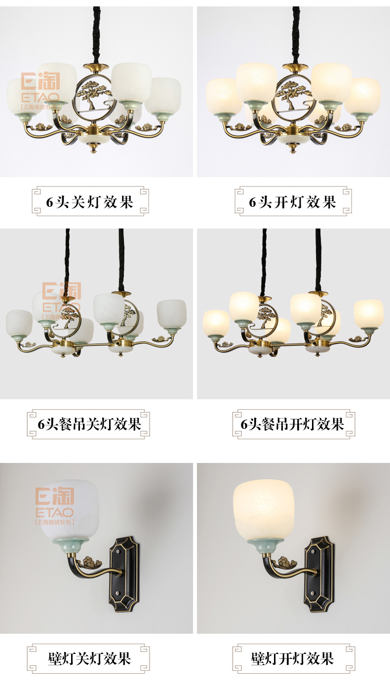 [E淘-灯饰]新中式风格 — — 简竹 品牌进驻！