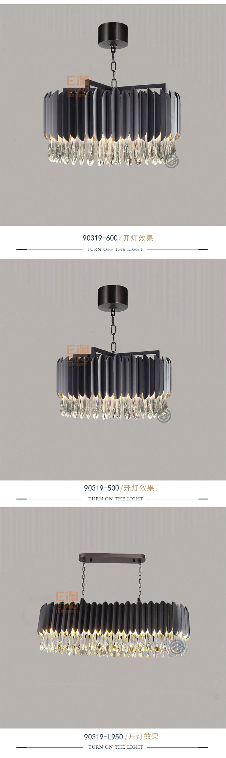 [E淘-灯饰]现代风格—— 致奢致纯 新品上架！