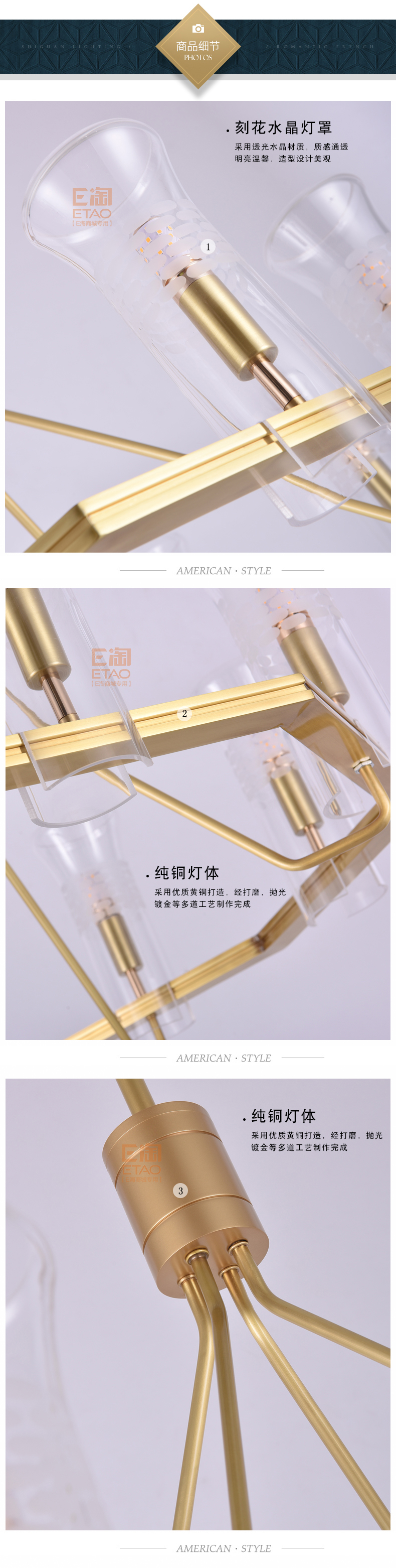 [E淘-灯饰]美式风格 — — 亚历克斯 新品上架！