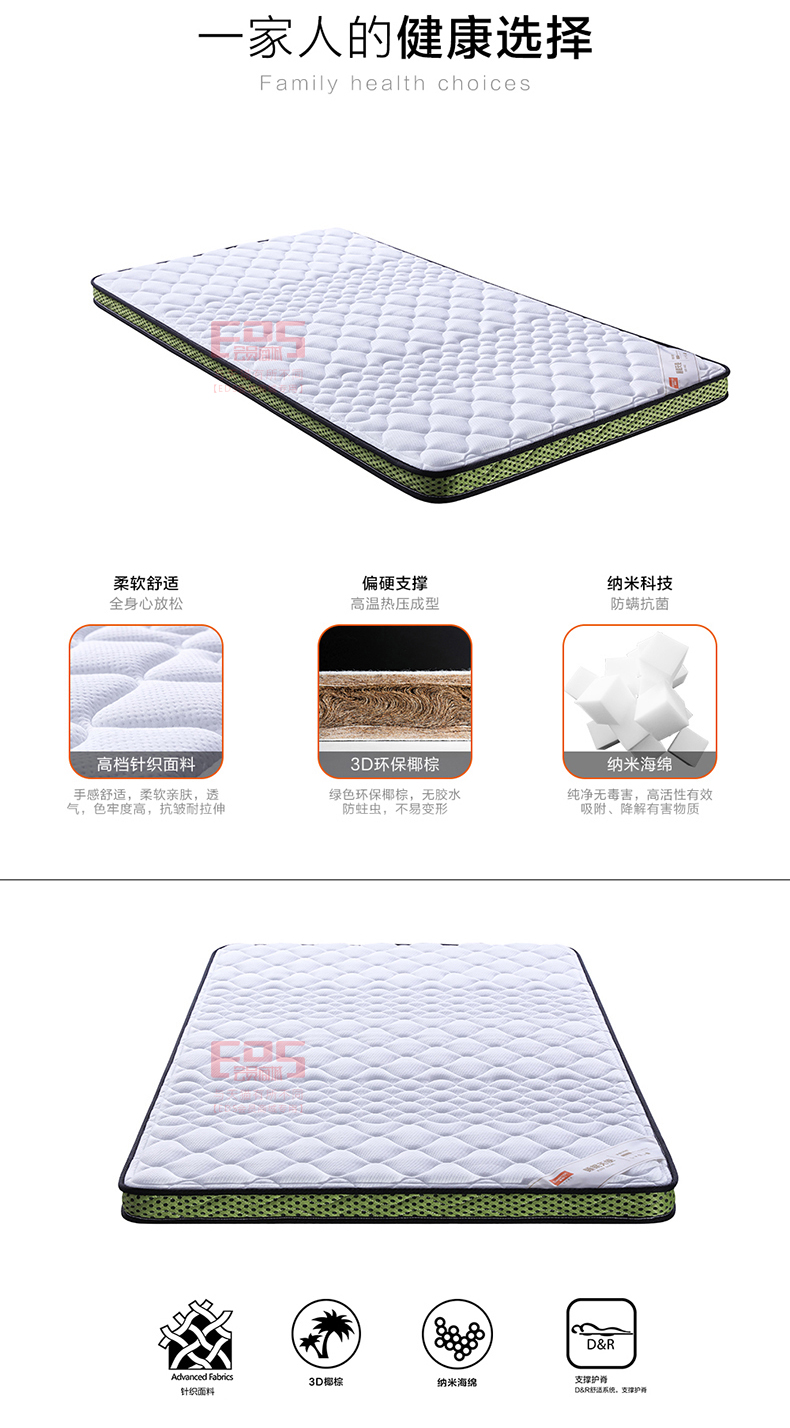 [EDS会员商城-床垫]现代风格 — — 喜临门 品牌进驻！
