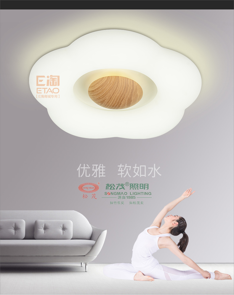 [E淘-灯饰]现代风格 — — 松茂灯饰 新品上架！