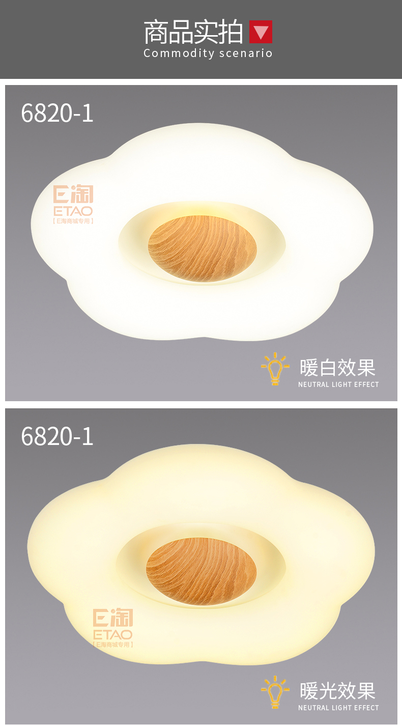 [E淘-灯饰]现代风格 — — 松茂灯饰 新品上架！