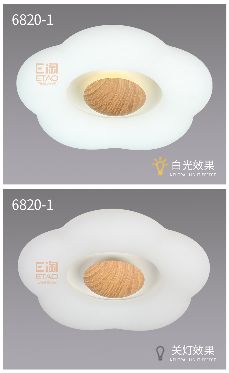[E淘-灯饰]现代风格 — — 松茂灯饰 新品上架！