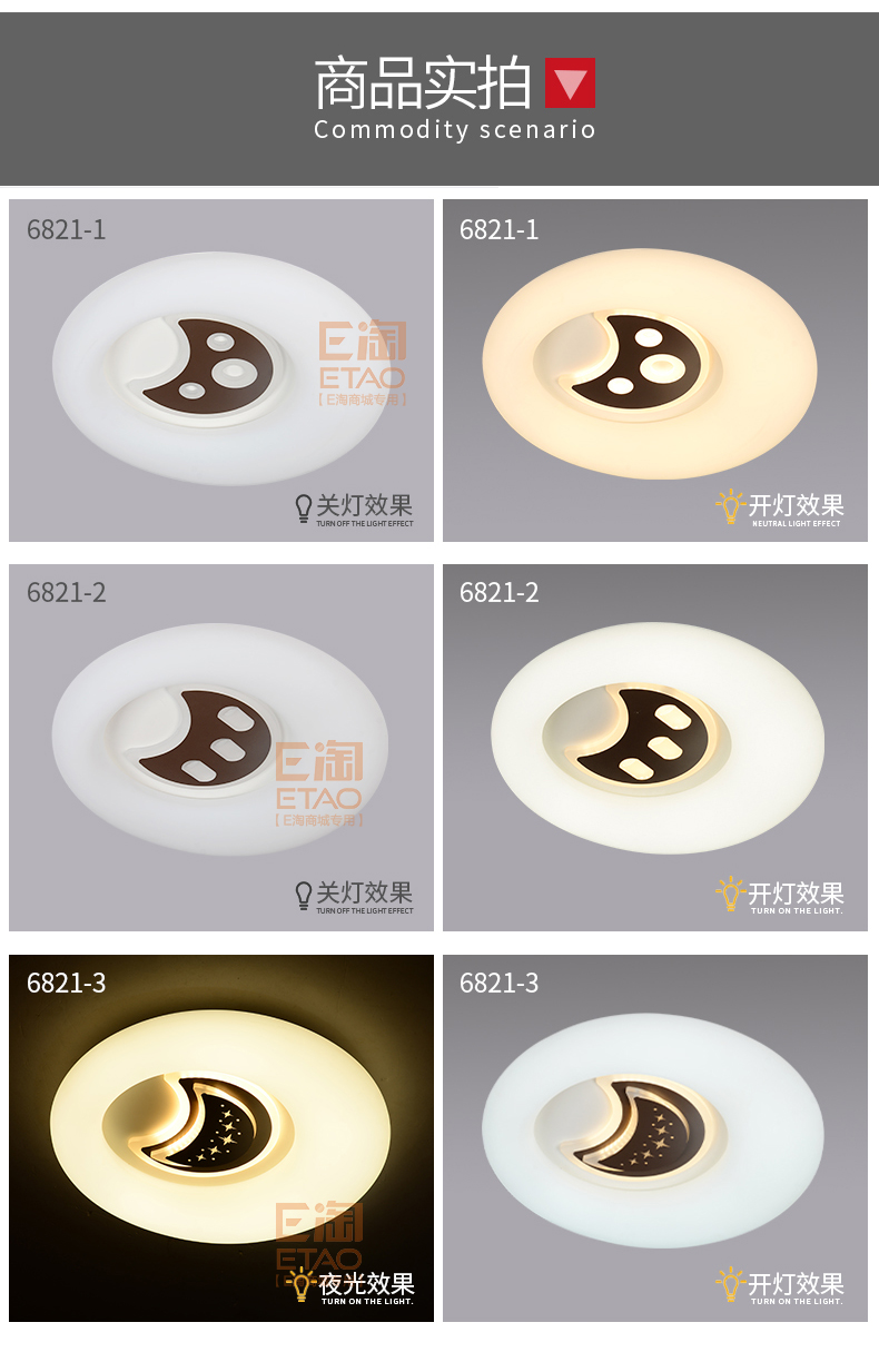 [E淘-灯饰]现代风格 — — 松茂灯饰 新品上架！