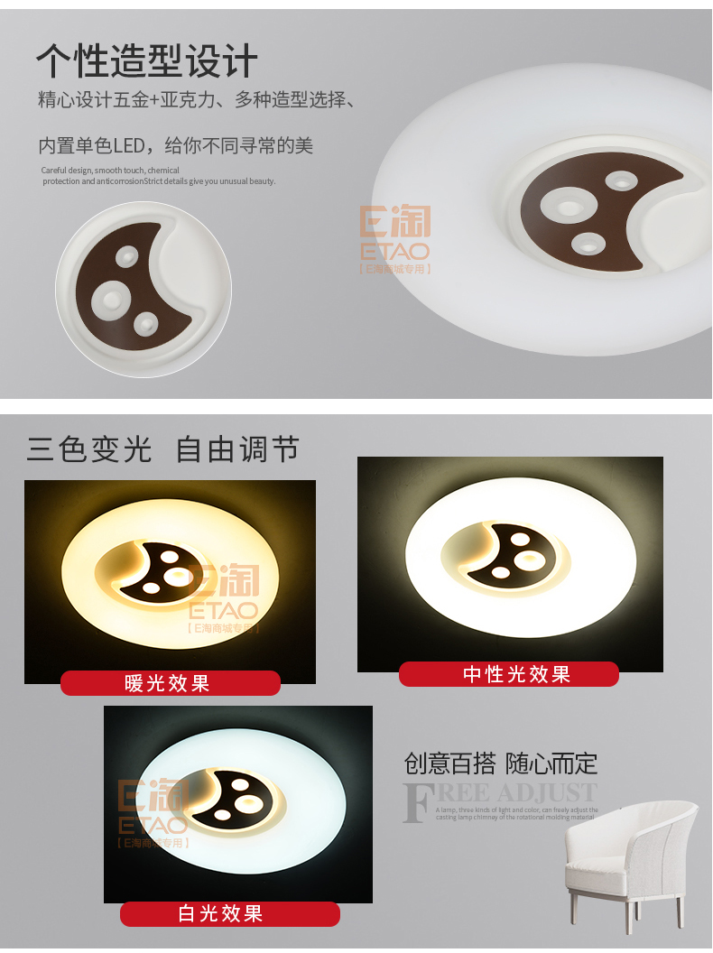 [E淘-灯饰]现代风格 — — 松茂灯饰 新品上架！