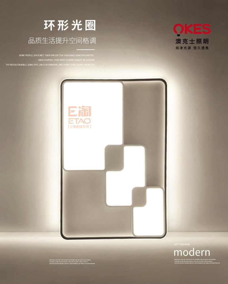 [E淘-灯饰]现代风格 ——澳克士 新品上架！