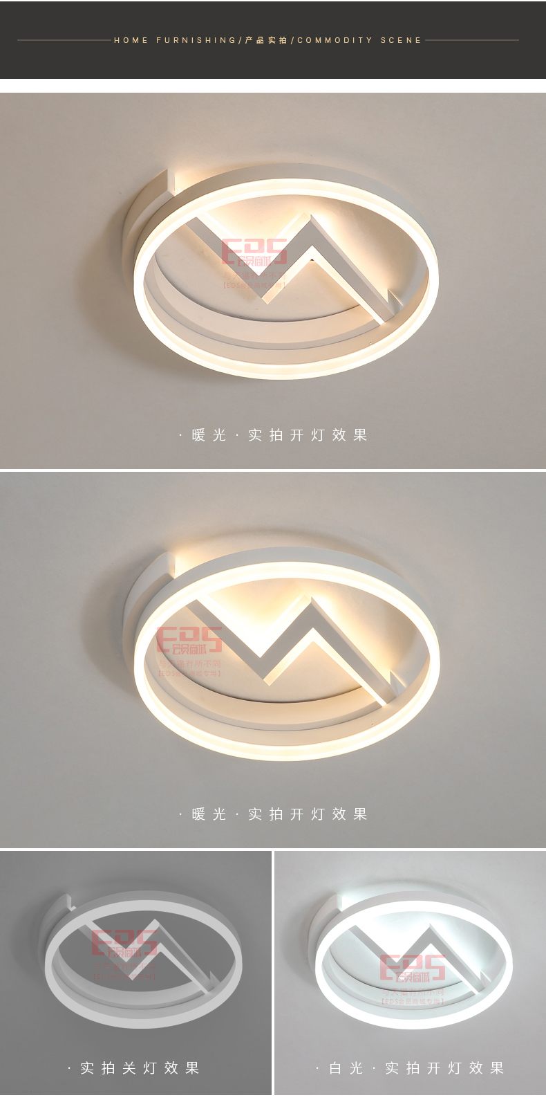 [EDS会员商城-灯饰]现代风格 — — 东联 新品上架！