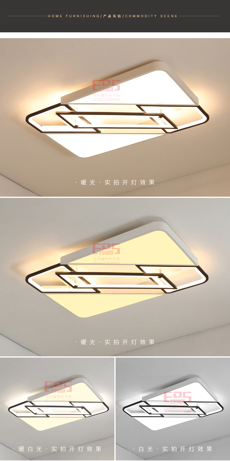 [EDS会员商城-灯饰]现代风格 — — 东联 新品上架！