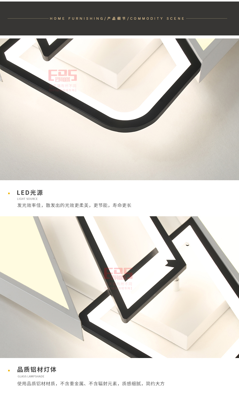 [EDS会员商城-灯饰]现代风格 — — 东联 新品上架！