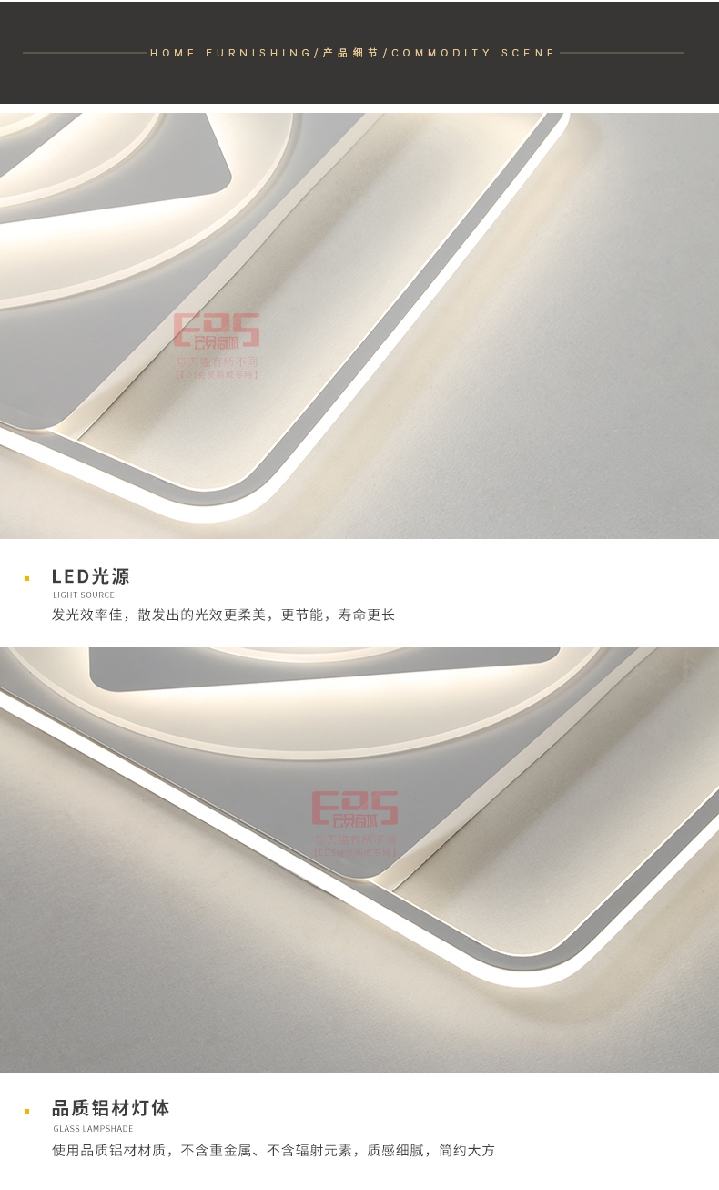 [EDS会员商城-灯饰]现代风格 — — 东联 新品上架！