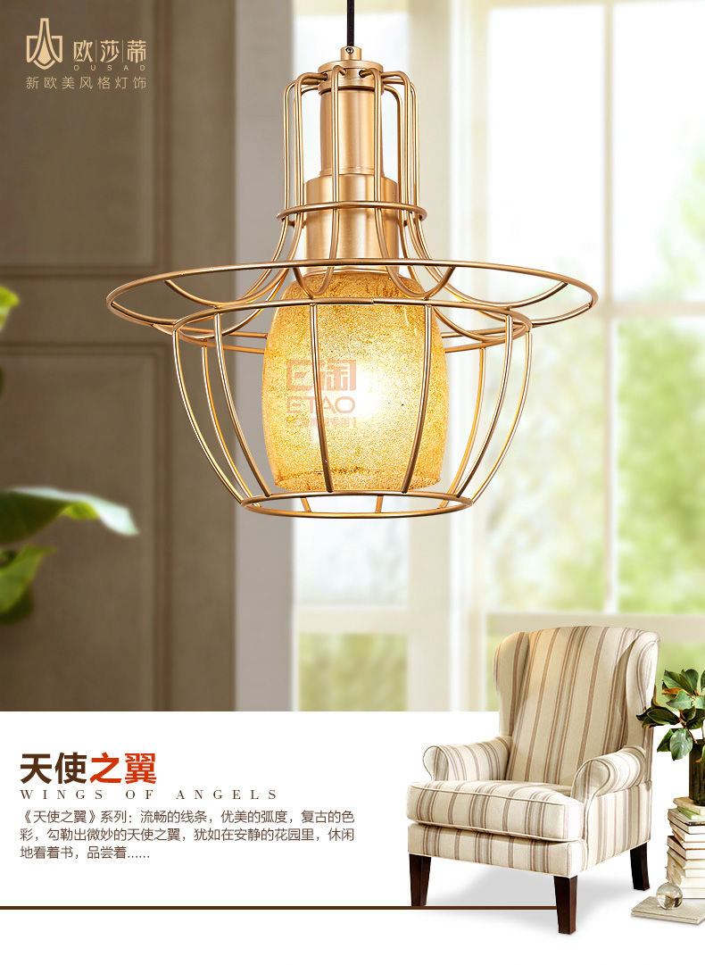 [E淘-灯饰]美式风格——欧莎蒂 新品上架！