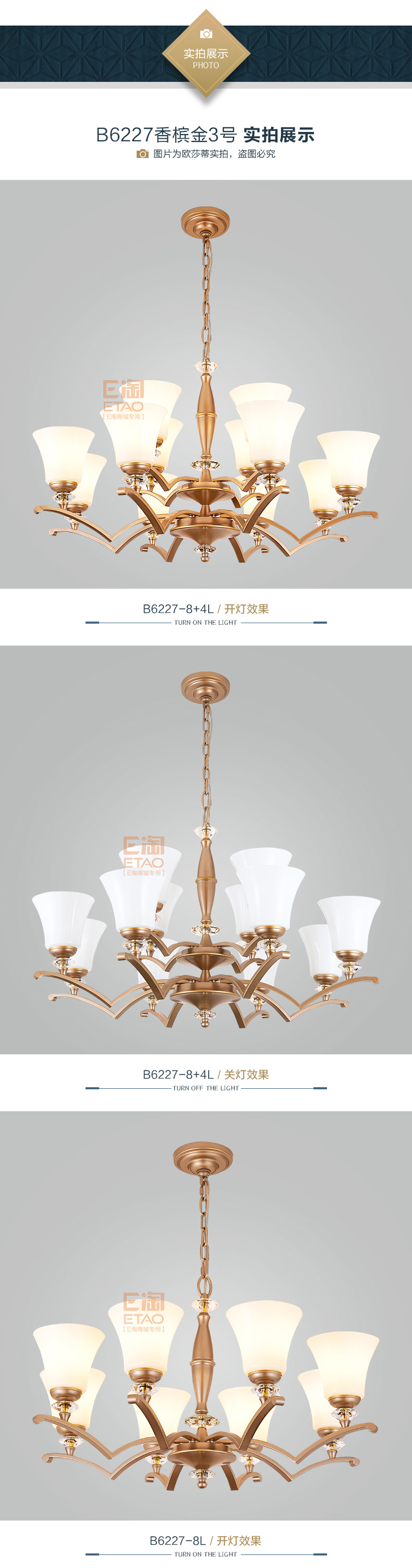 [E淘-灯饰]美式风格——欧莎蒂 新品上架！