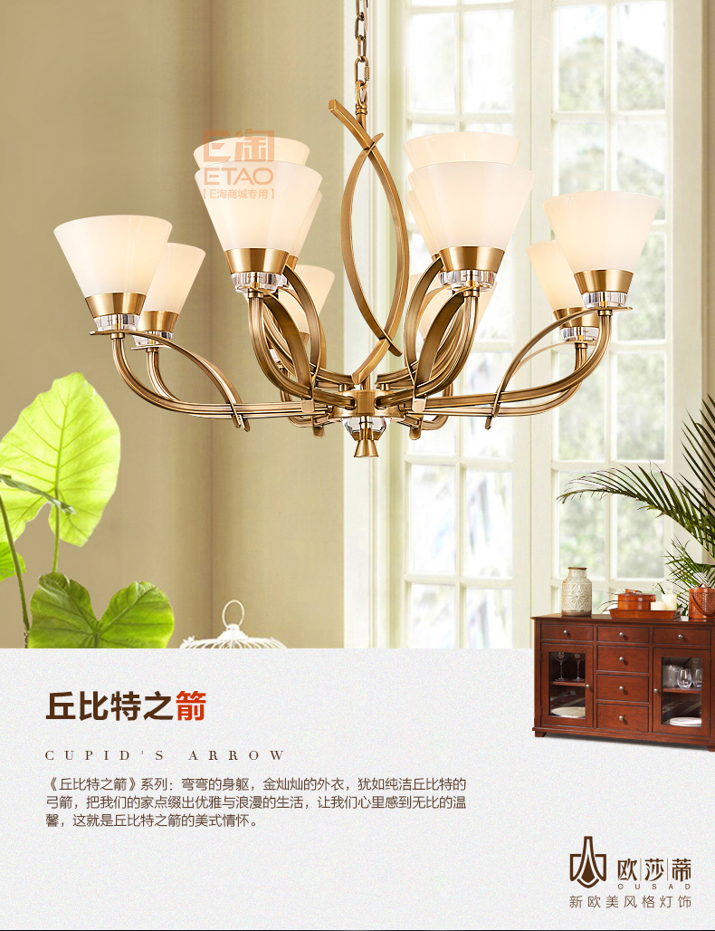 [E淘-灯饰]美式风格——欧莎蒂 新品上架！