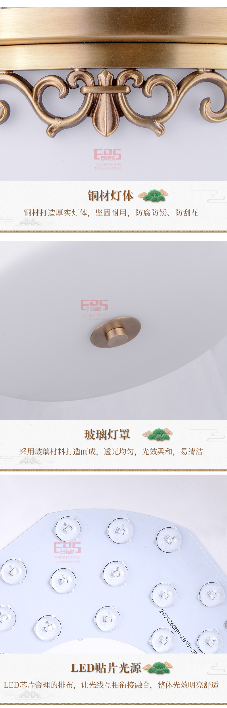 [EDS会员商城-灯饰]中式、美式风格 — — 美洛美琦 新品上架！