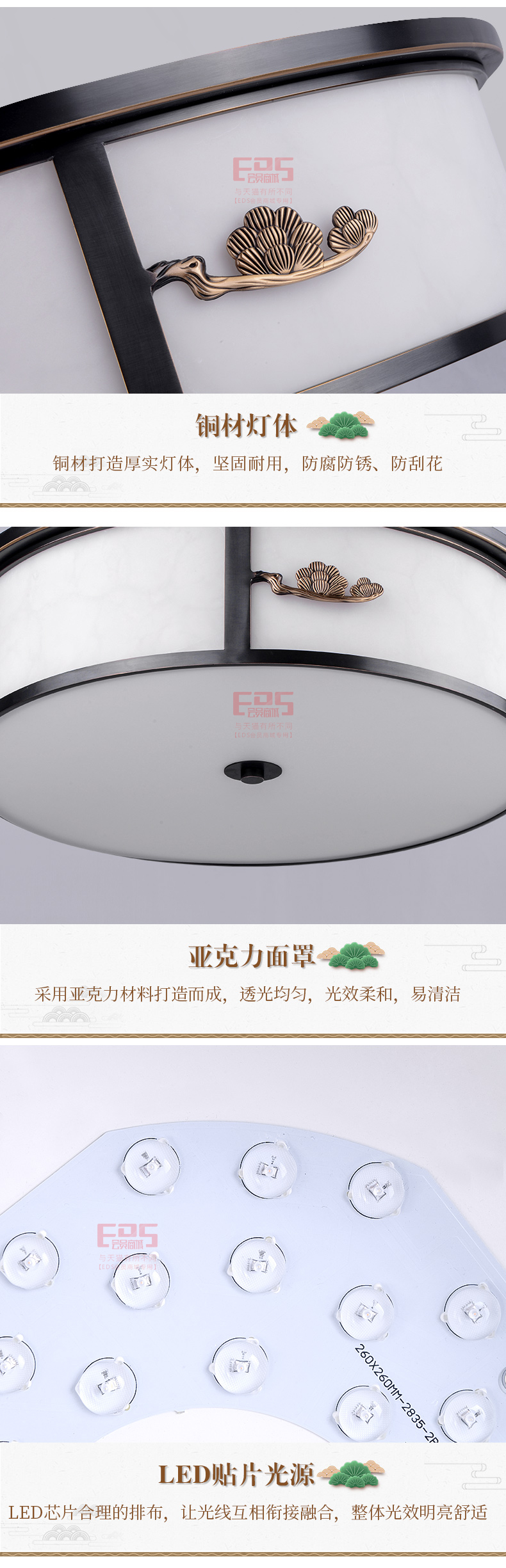 [EDS会员商城-灯饰]中式、美式风格 — — 美洛美琦 新品上架！