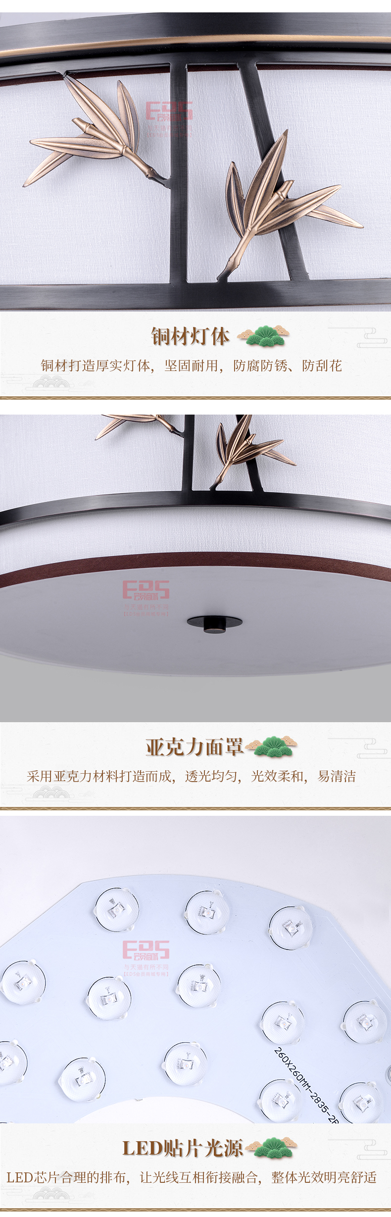 [EDS会员商城-灯饰]中式、美式风格 — — 美洛美琦 新品上架！