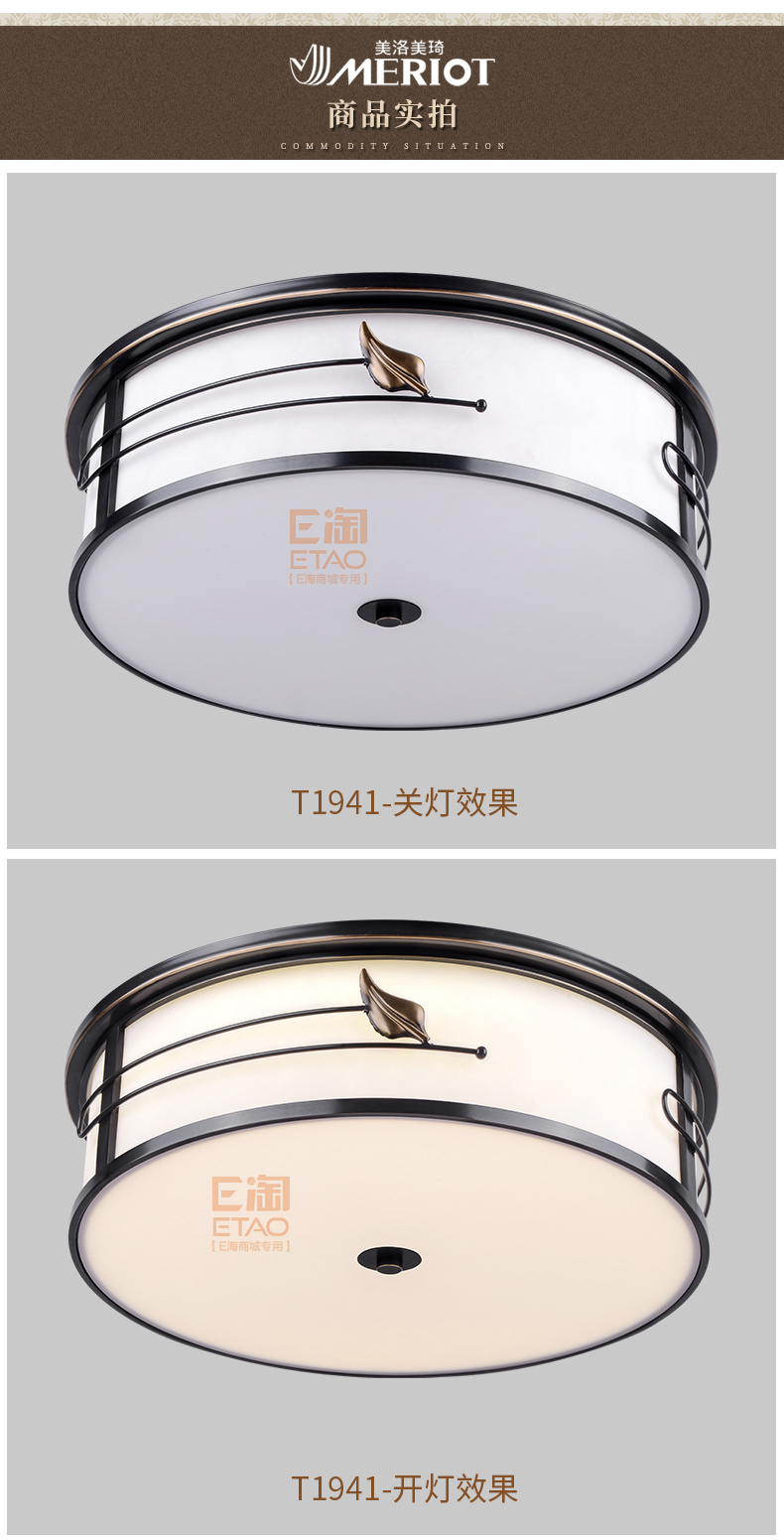 [E淘-灯饰]美式、中式风格 ——美洛美琦 新品上架！