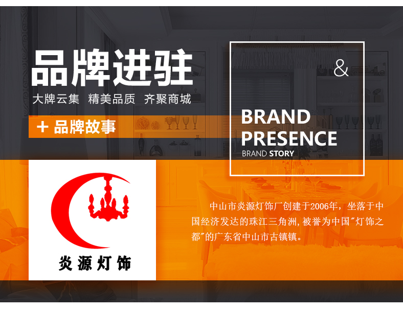 [E淘-灯饰]现代风格 — — 炎源灯饰 品牌进驻！