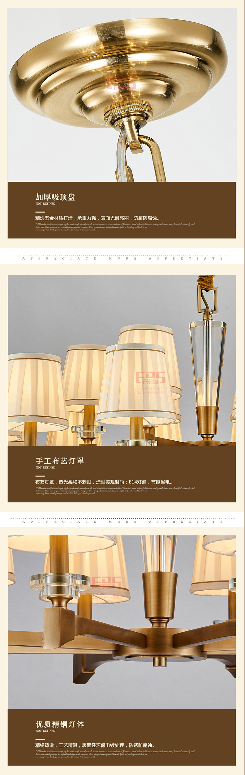 [EDS会员商城-灯饰]美式、中式风格 — — 爱徕珽 新品上架！