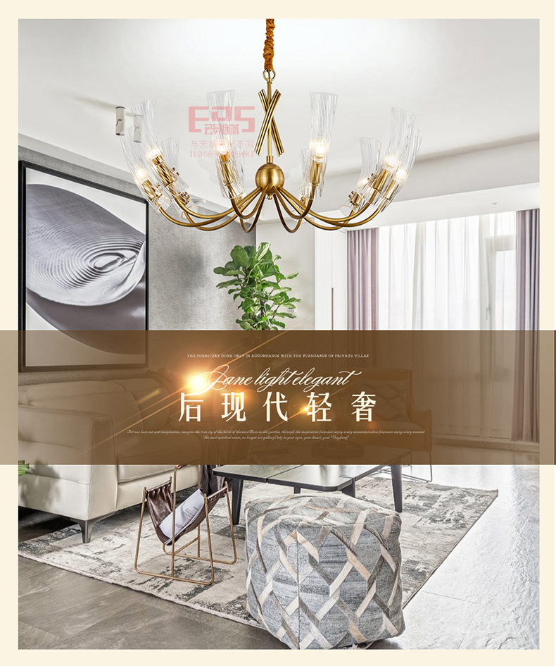 [EDS会员商城-灯饰]美式、中式风格 — — 爱徕珽 新品上架！