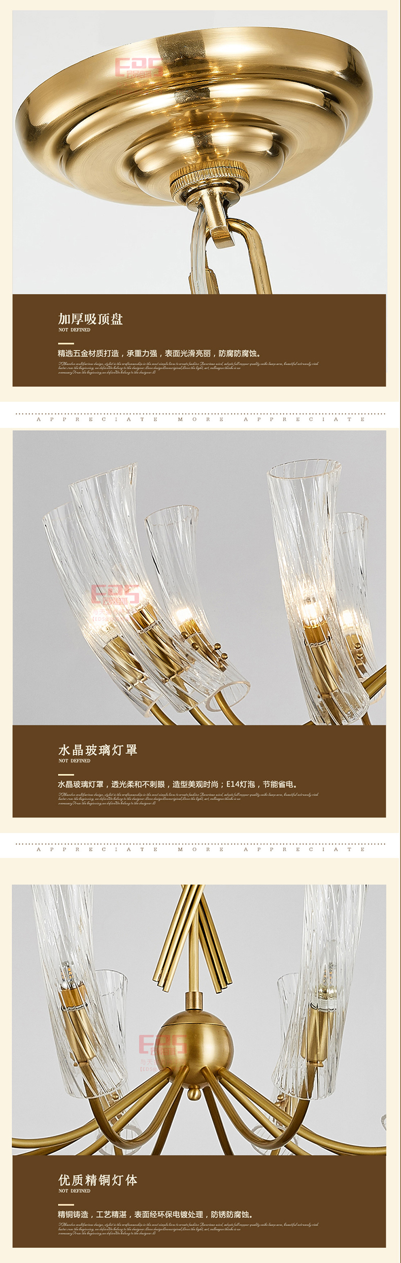 [EDS会员商城-灯饰]美式、中式风格 — — 爱徕珽 新品上架！