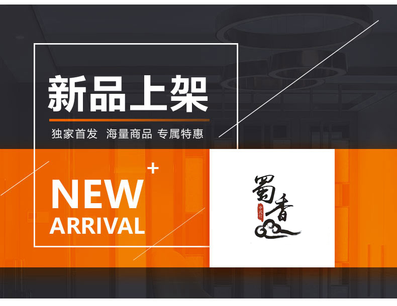 [E淘-灯饰]新中式风格—— 蜀香 新品上架！