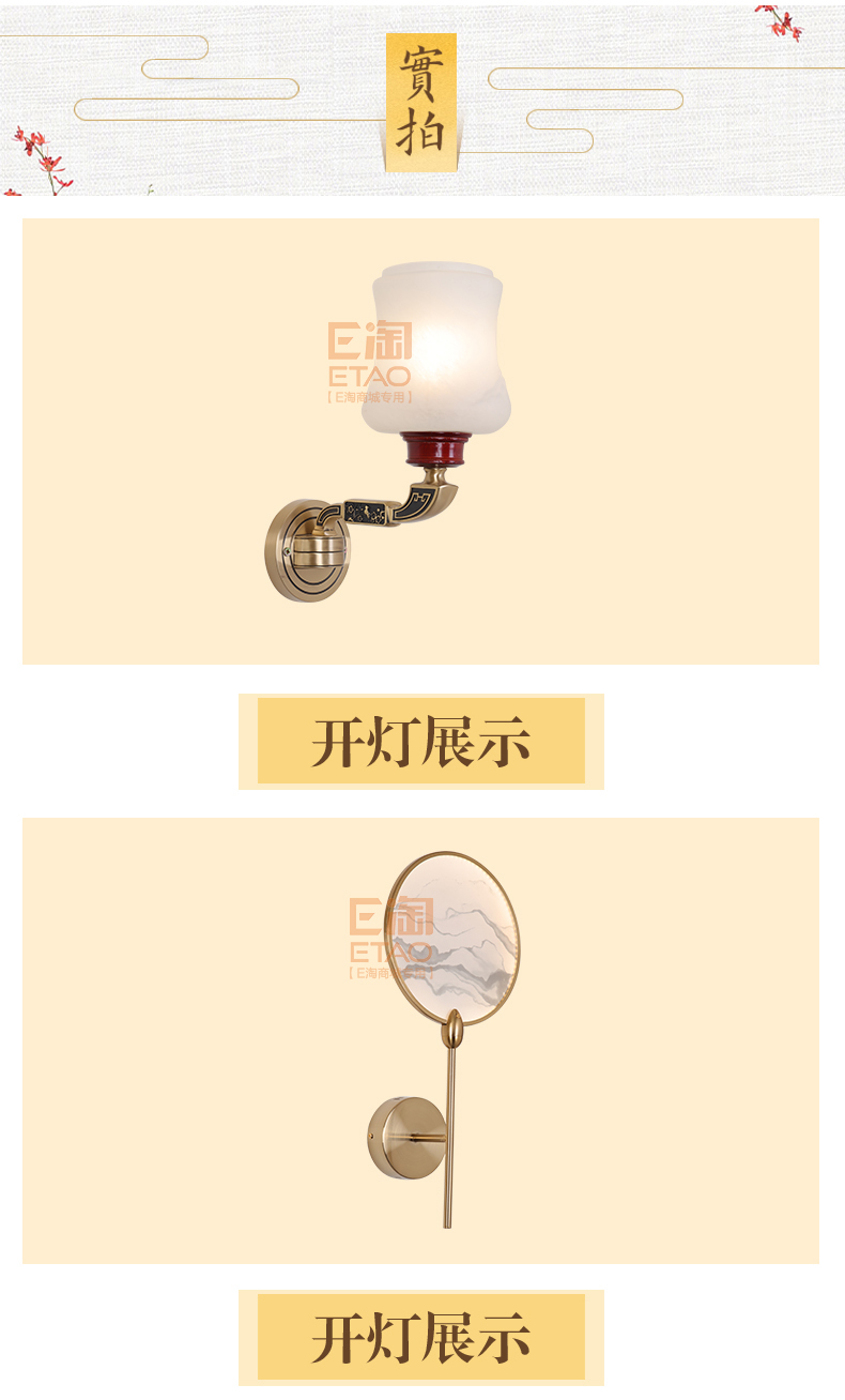 [E淘-灯饰]新中式风格—— 蜀香 新品上架！