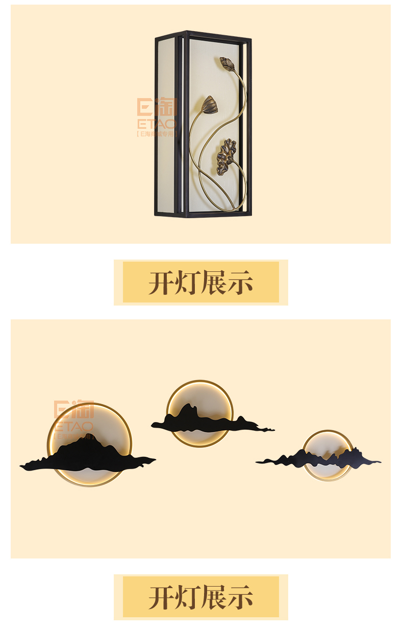 [E淘-灯饰]新中式风格—— 蜀香 新品上架！