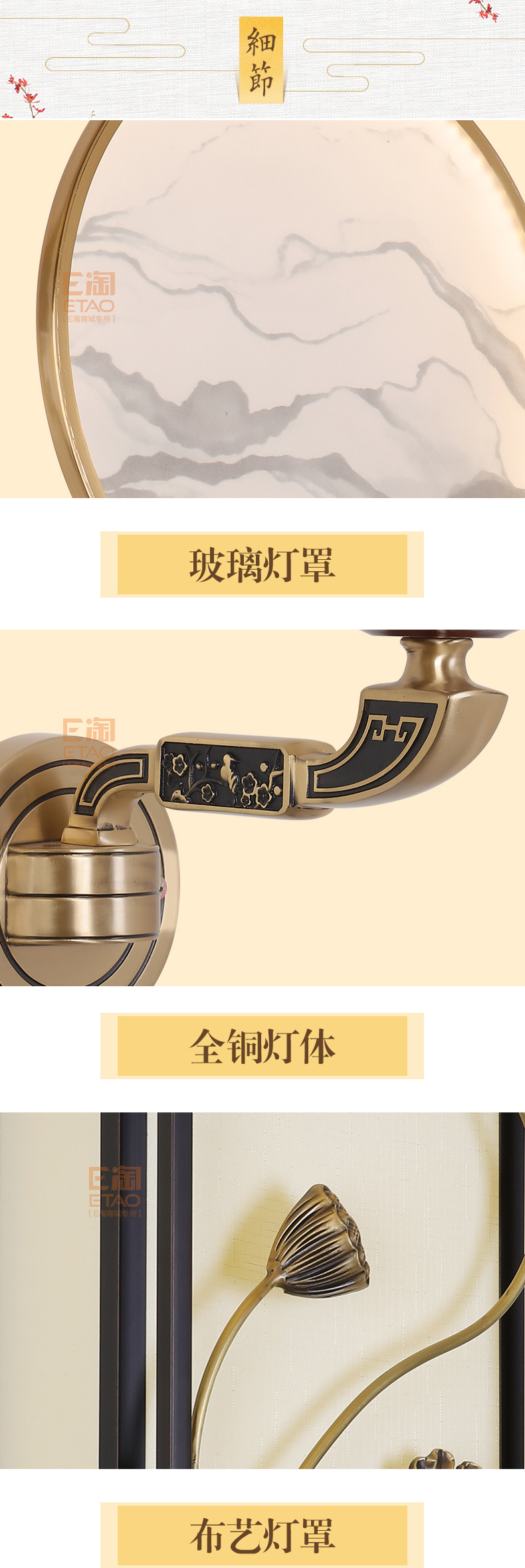[E淘-灯饰]新中式风格—— 蜀香 新品上架！