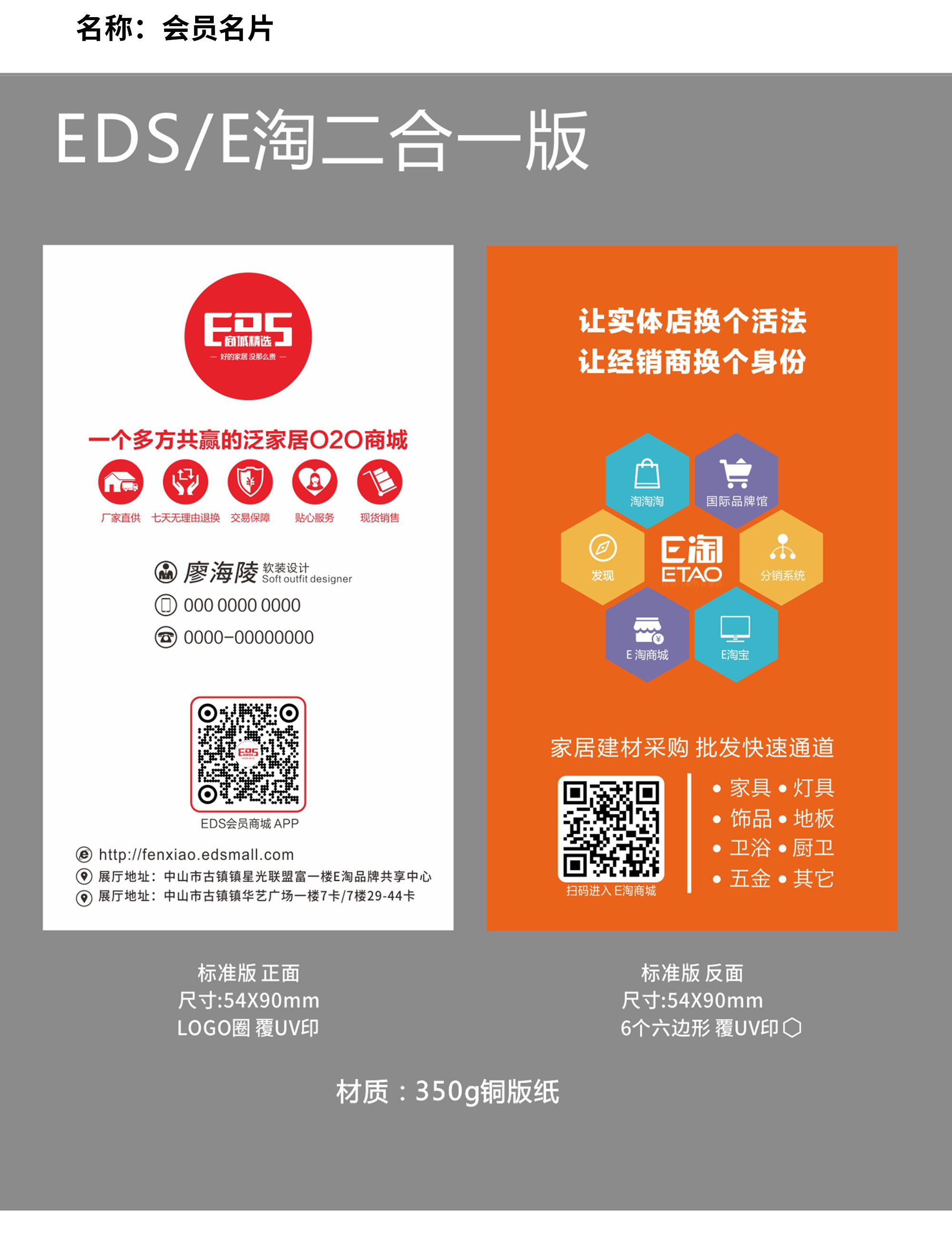 E淘网点宣传物料汇总