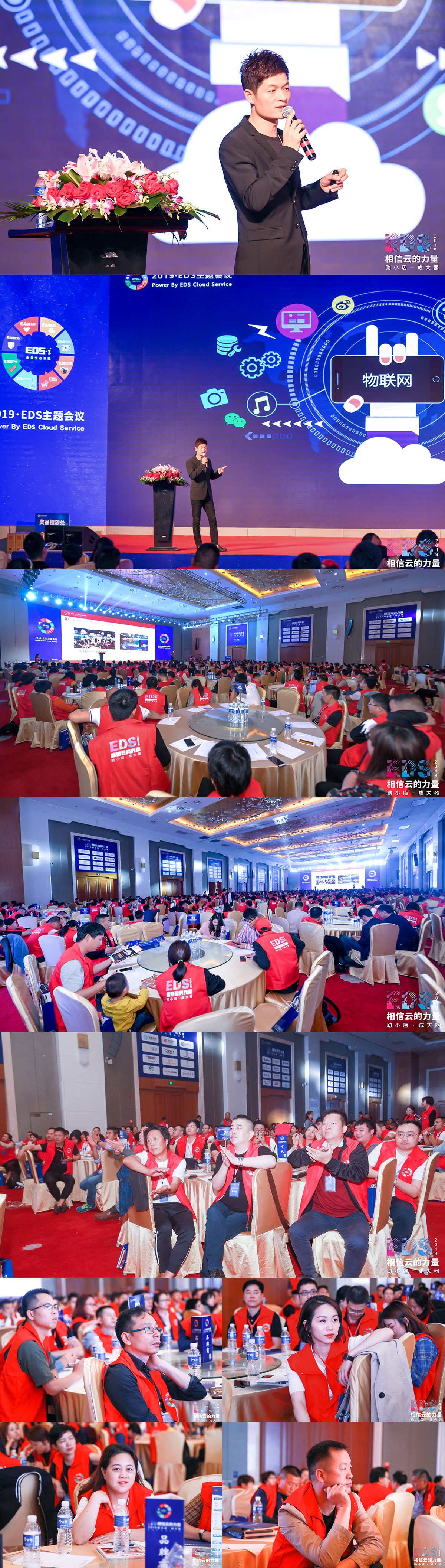 EDS全国赋能大会杭州站——揭秘泛家居行业创新之路