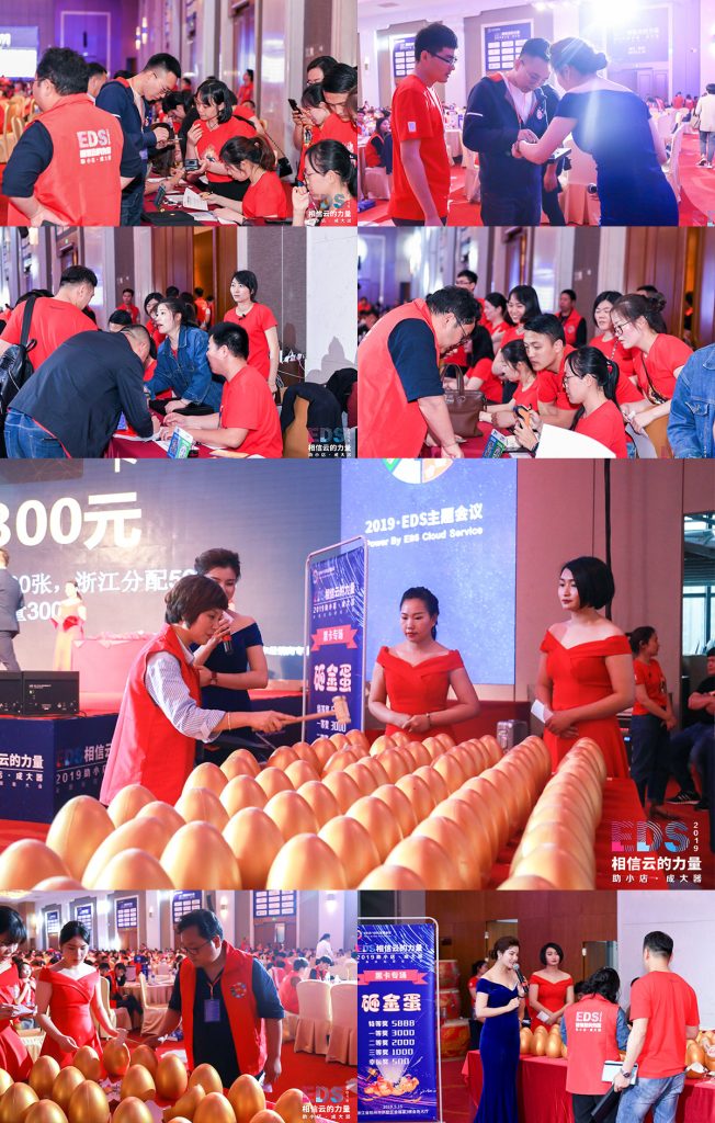 EDS全国赋能大会杭州站——揭秘泛家居行业创新之路