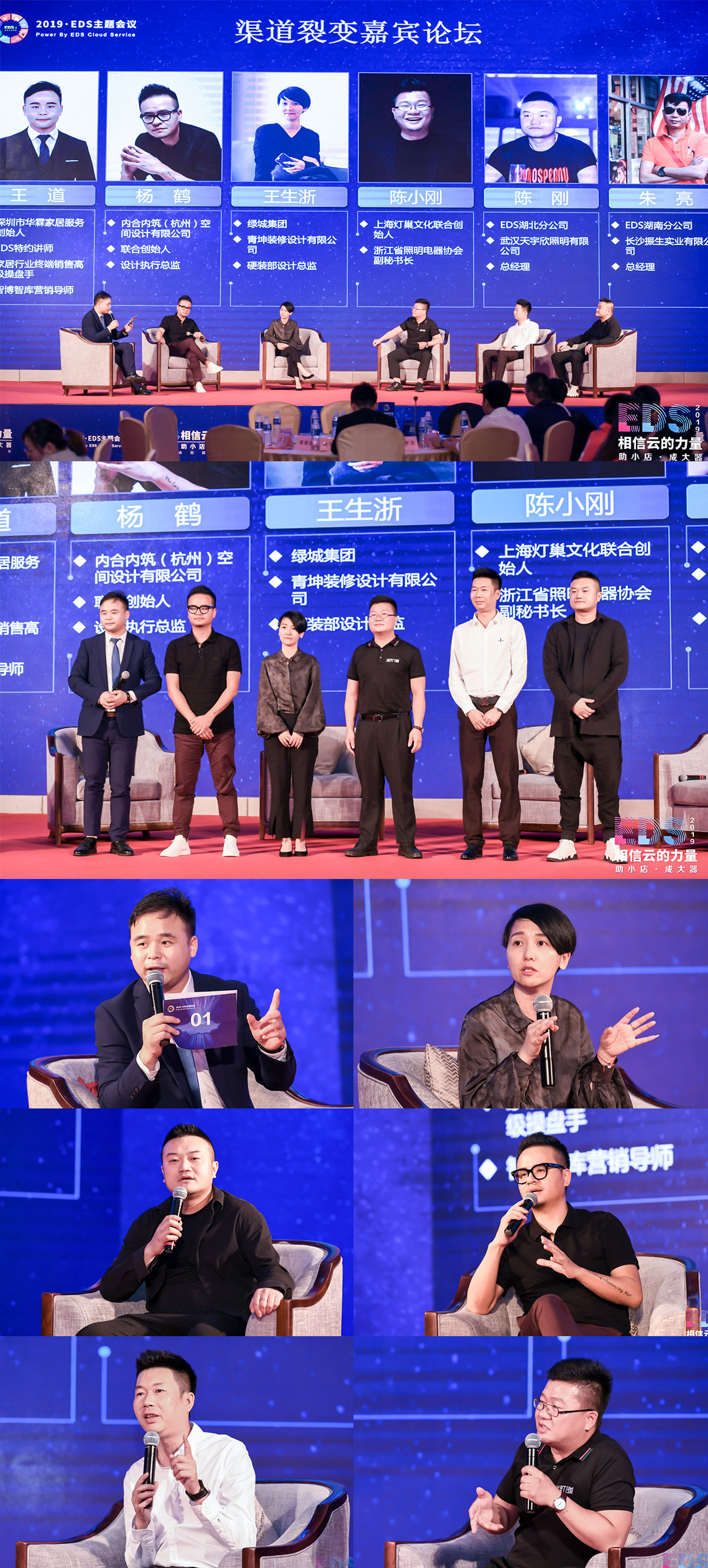EDS全国赋能大会杭州站——揭秘泛家居行业创新之路