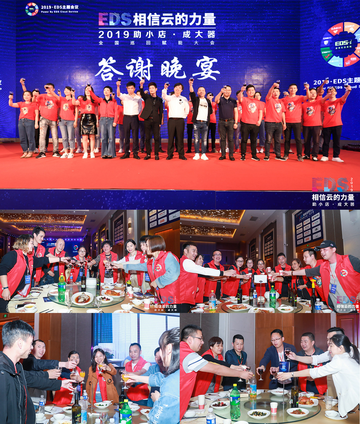 EDS全国赋能大会杭州站——揭秘泛家居行业创新之路
