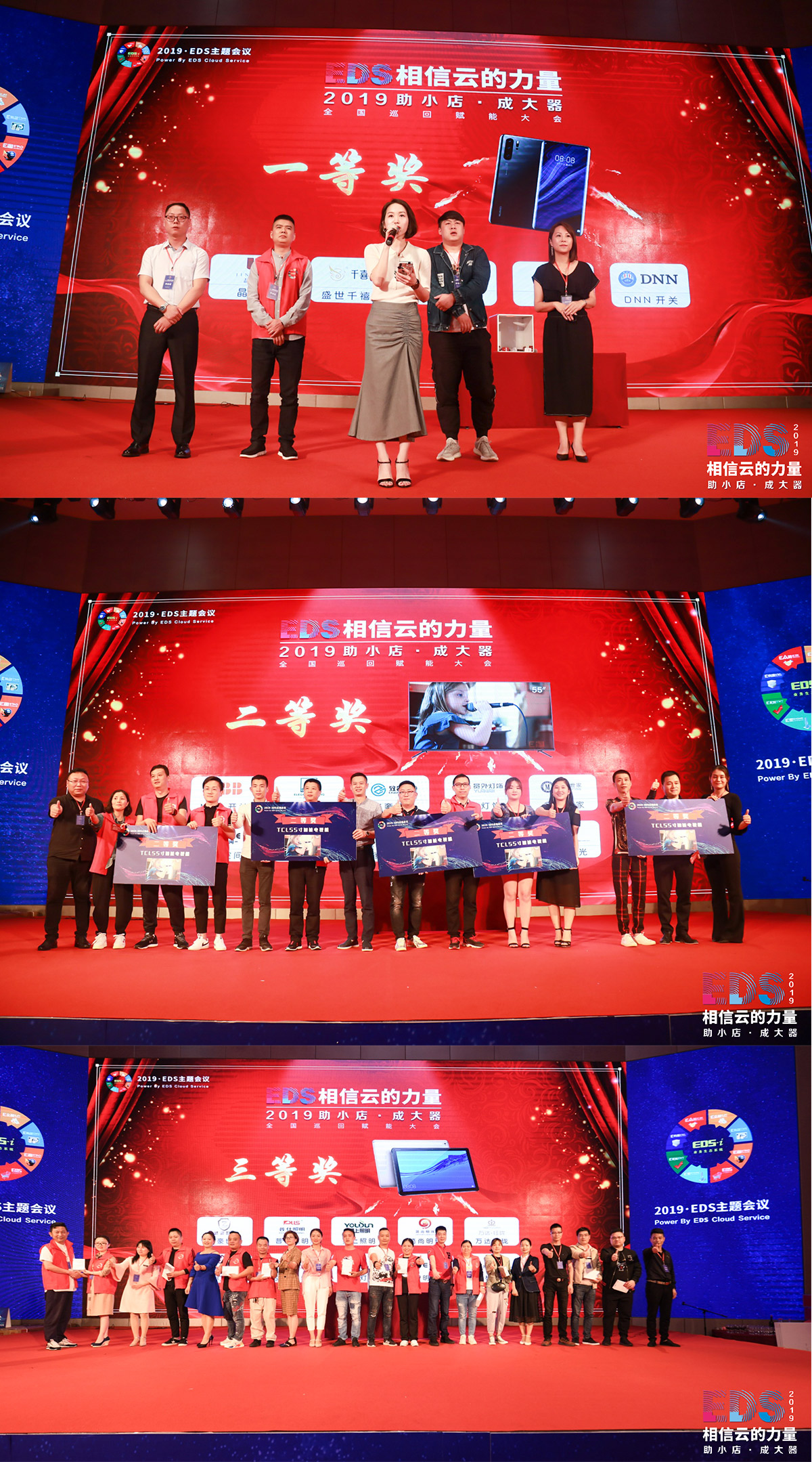 EDS全国赋能大会杭州站——揭秘泛家居行业创新之路