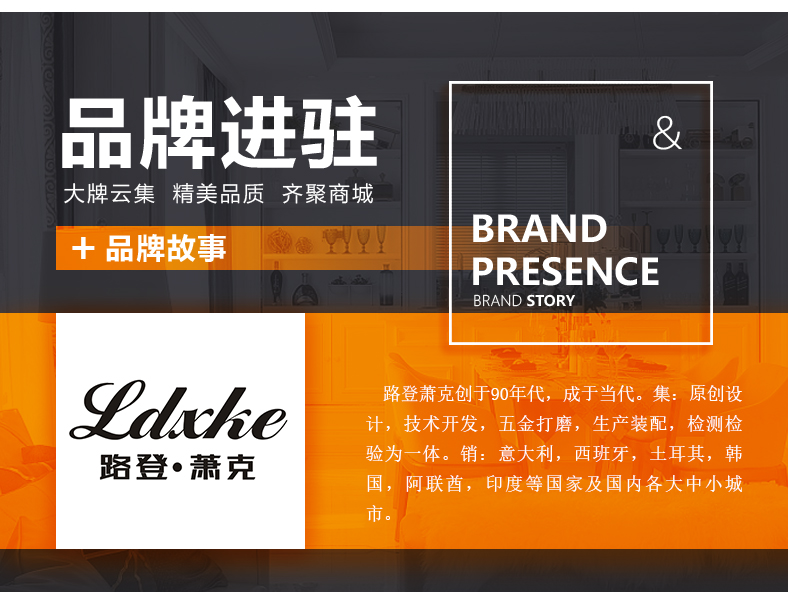 [E淘-灯饰]现代风格 — — 路登萧克 品牌进驻！