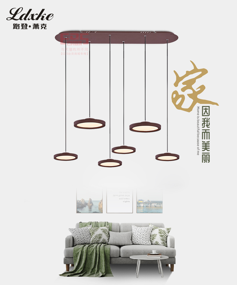 [E淘-灯饰]现代风格 — — 路登萧克 品牌进驻！