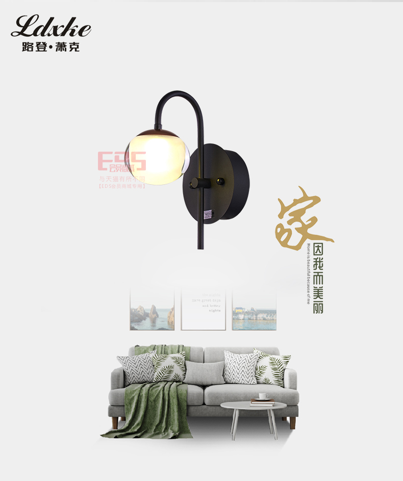 [E淘-灯饰]现代风格 — — 路登萧克 品牌进驻！