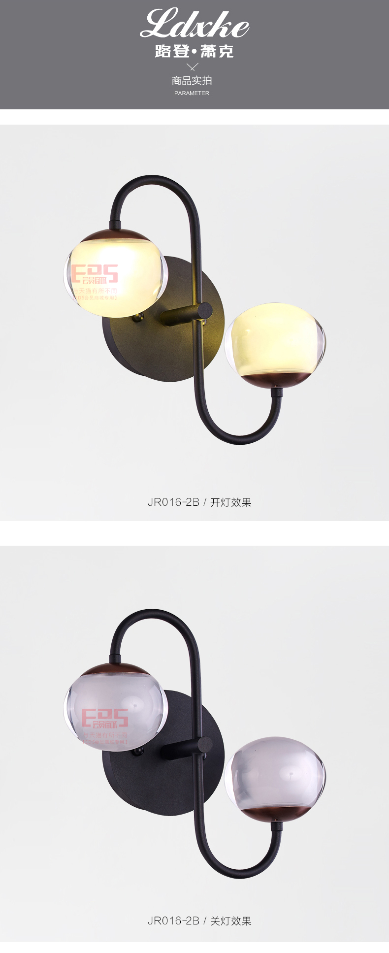 [E淘-灯饰]现代风格 — — 路登萧克 品牌进驻！
