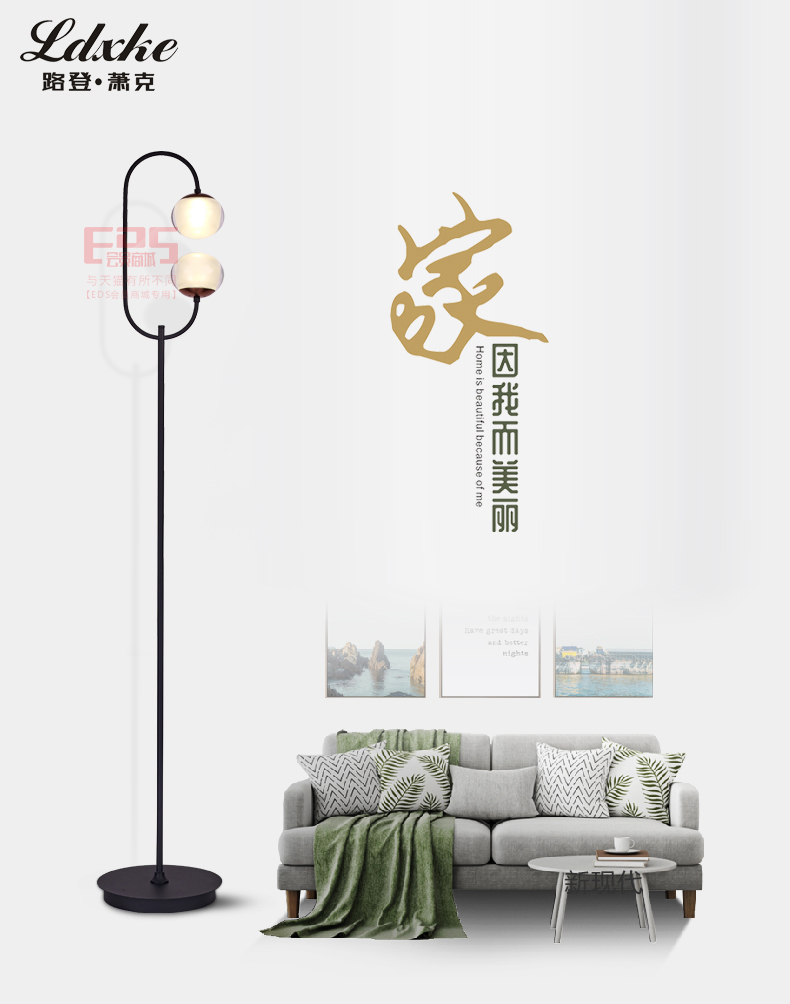 [E淘-灯饰]现代风格 — — 路登萧克 品牌进驻！
