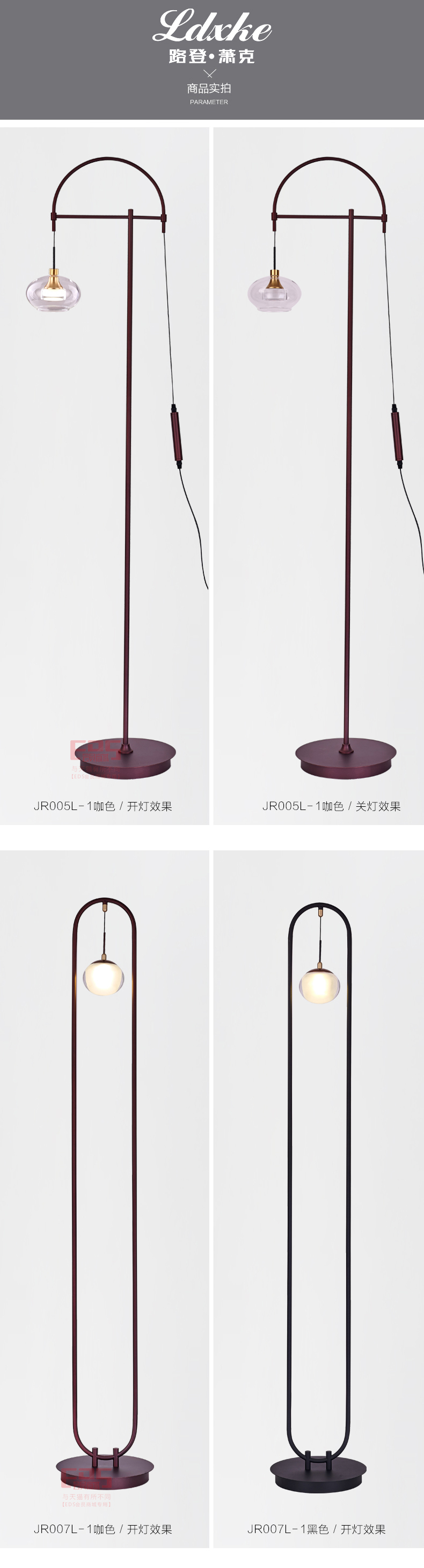[E淘-灯饰]现代风格 — — 路登萧克 品牌进驻！