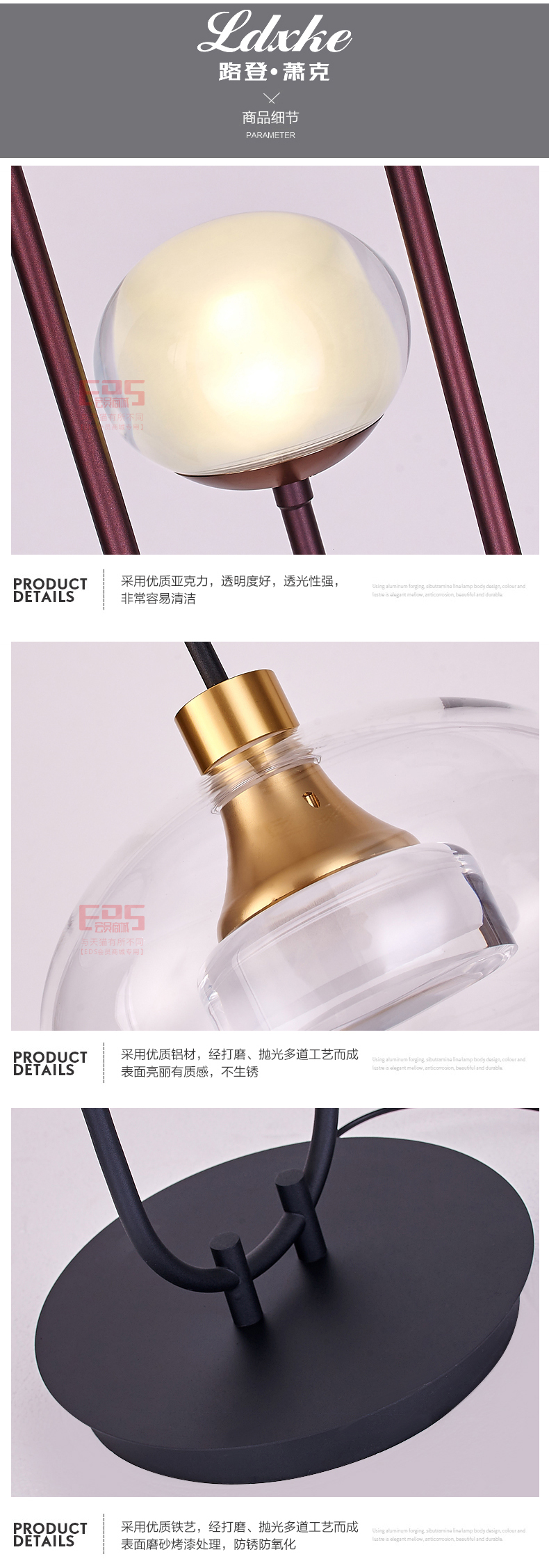 [E淘-灯饰]现代风格 — — 路登萧克 品牌进驻！