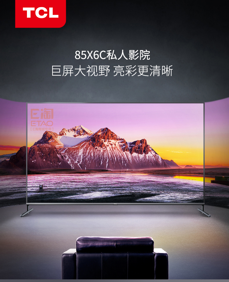 [E淘-家电]现代风格 — — TCL 新品上架！