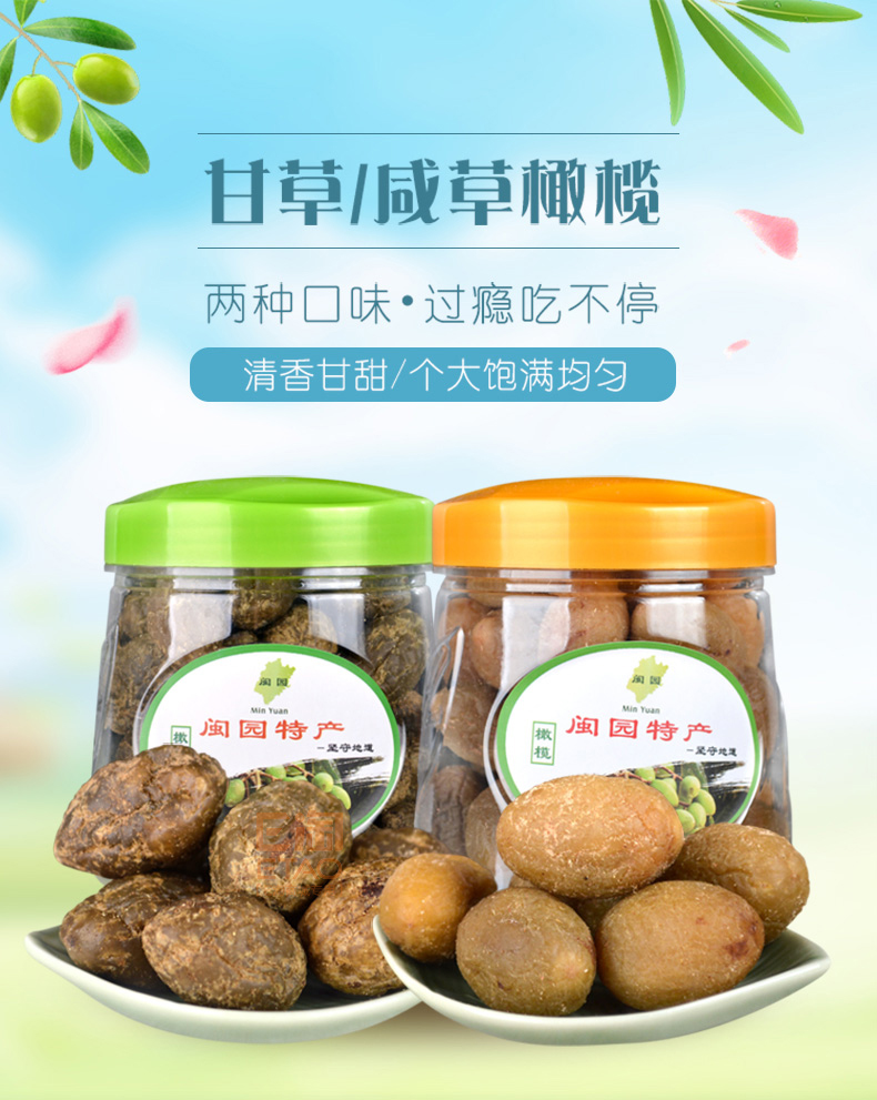 [E淘-特产]严选专供 — — 闽园 新品上架！