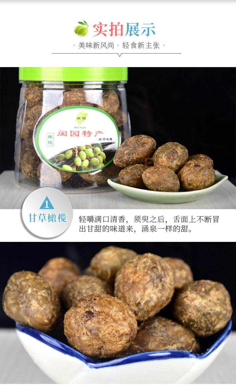 [E淘-特产]严选专供 — — 闽园 新品上架！