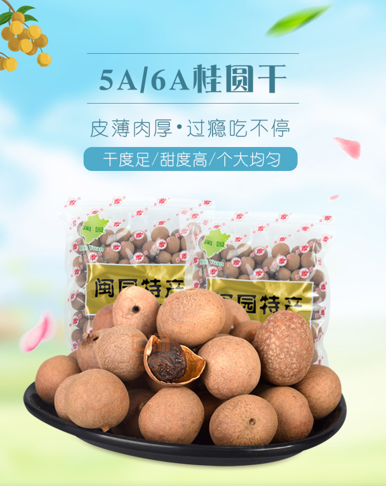 [E淘-特产]严选专供 — — 闽园 新品上架！